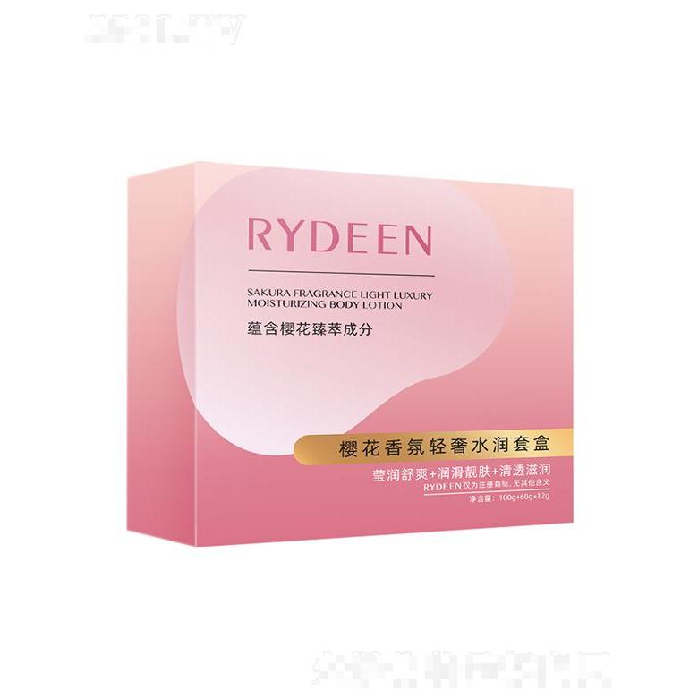 RYDEEN櫻花香氛輕奢水潤套盒