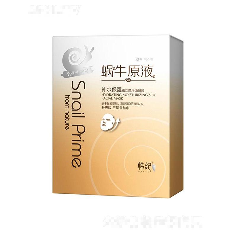 廣州市美吧   韓紀(jì)蝸牛原液補(bǔ)水蠶絲面膜   滋潤保濕