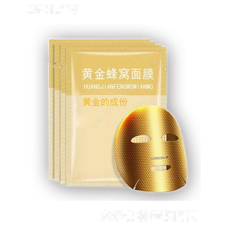 廣東諾顏  諾顏黃金蜂窩面膜  補(bǔ)水提亮膚色