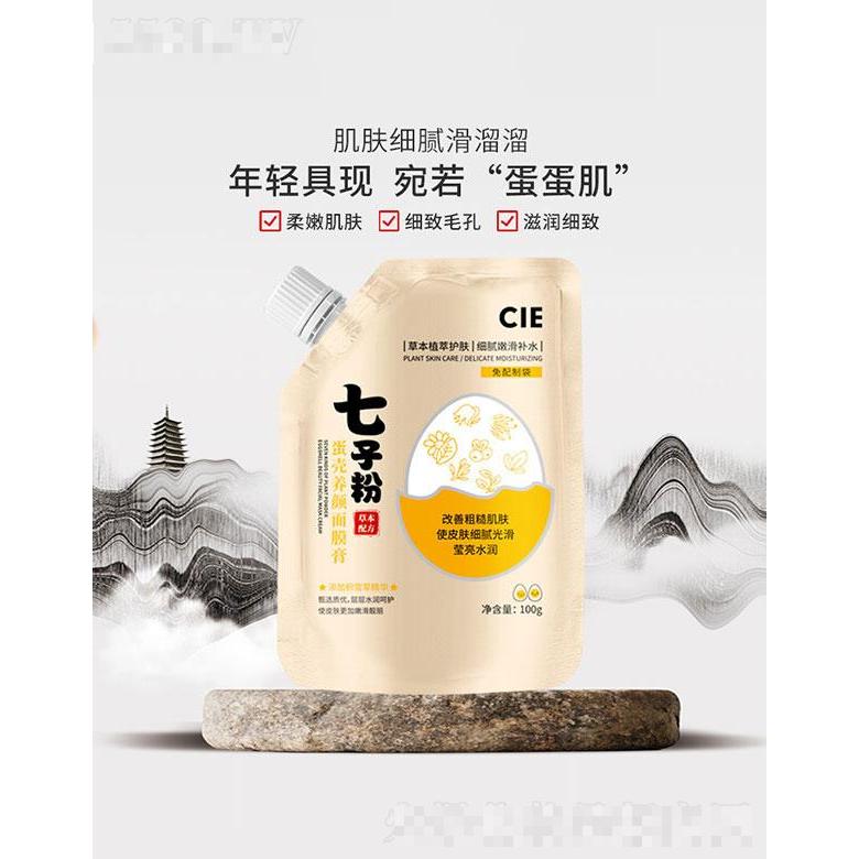 廣東美琪琳   CIE七子粉蛋殼養(yǎng)顏涂抹式面膜膏   滋養(yǎng)補(bǔ)水