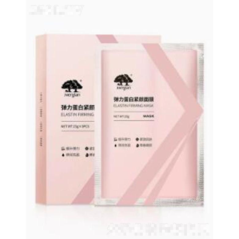 Mergian彈力蛋白緊致面膜 補(bǔ)水保濕滋潤嫩膚舒緩熬夜精華面膜