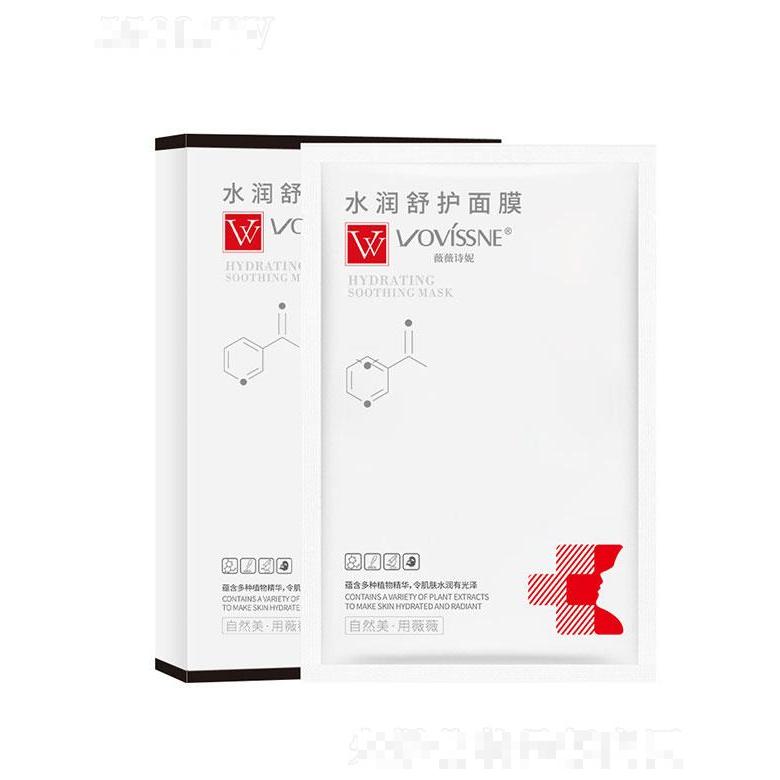 廣州市領(lǐng)顏  薇薇詩妮水潤舒護(hù)面膜  補(bǔ)嫩膚保濕