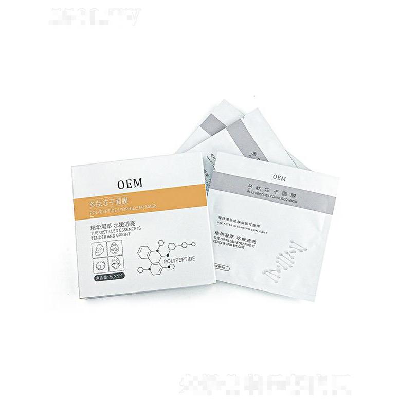 廣州藍(lán)美生物多肽凍干面膜 熬夜敏感肌改泛紅固態(tài)精華面膜