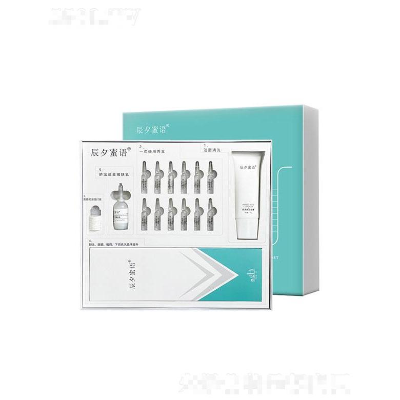 廣州市領(lǐng)顏   辰夕蜜語木乃伊面膜  提拉緊致