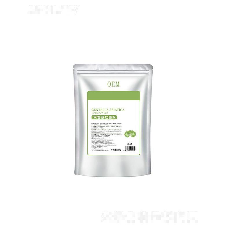 廣州藍(lán)美生物積雪草軟膜粉 500g去黑頭保濕面膜定制廠家