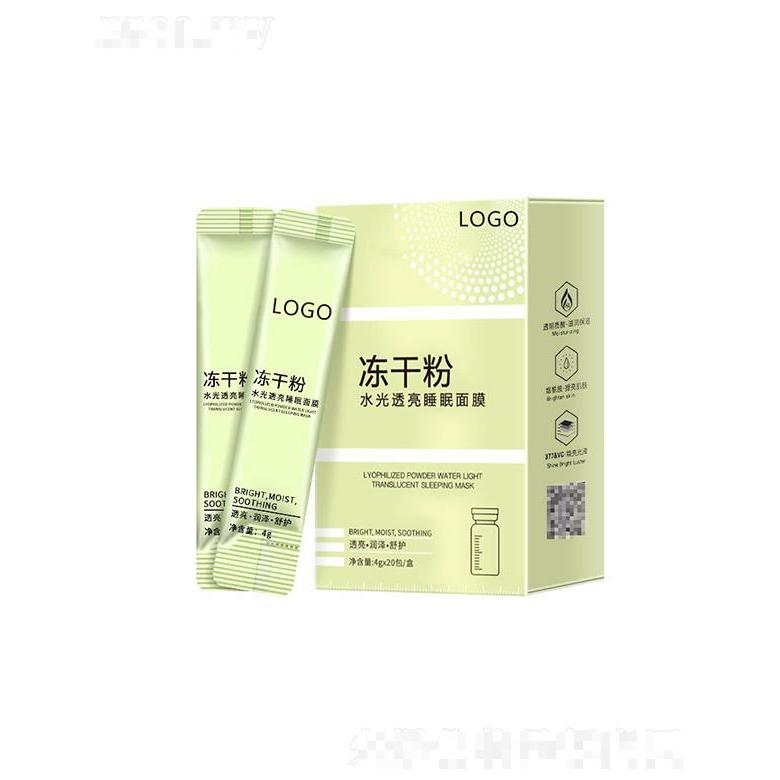 廣州藍(lán)美生物凍干粉水光透亮睡眠面膜 晚安凍膜免洗定制OEM