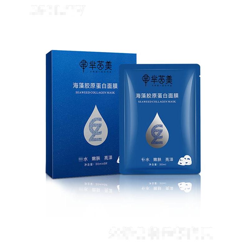 廣州歐蘭  羋茵美海藻膠原蛋白面膜  補(bǔ)水緊致  30ml