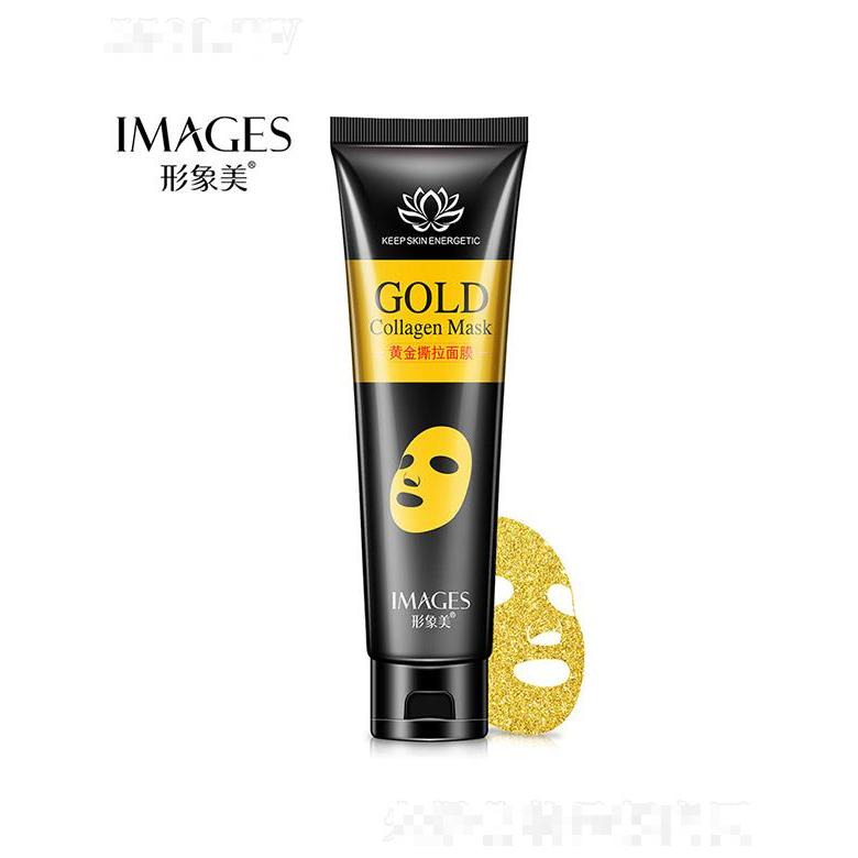 廣州市愛蓮  形象美黃金撕拉面膜  補水保濕   清爽控油