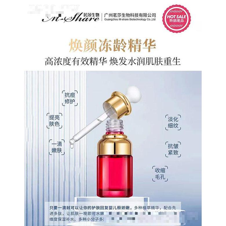 廣州茗莎生物科技有限公司