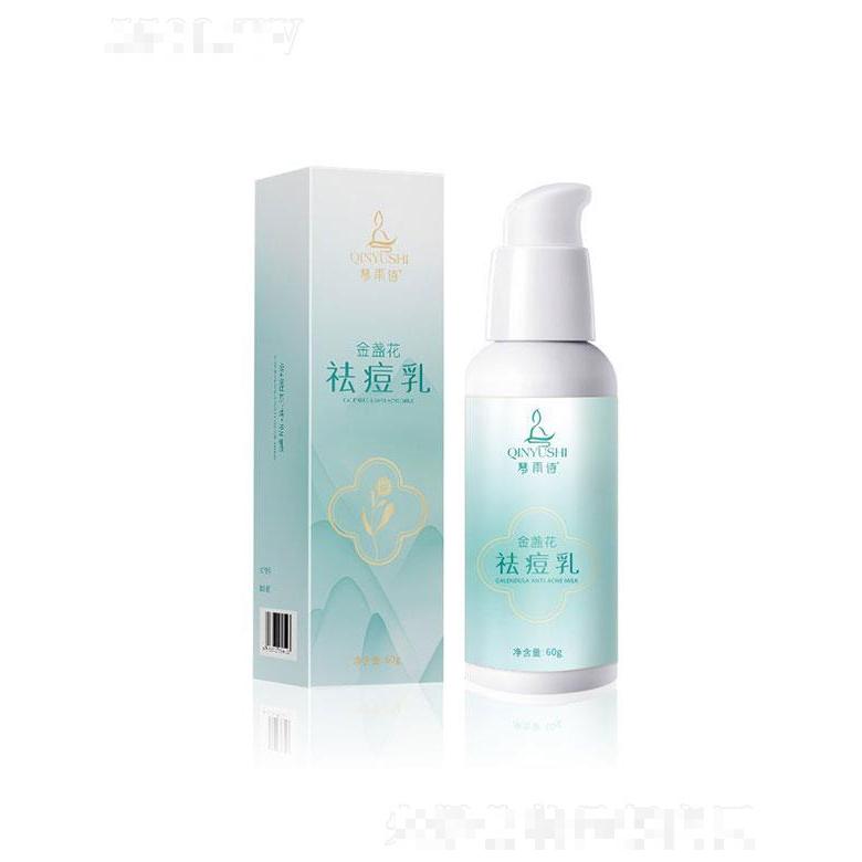 濟(jì)南博利   雨詩金盞花祛痘膏   清潔保濕  修護(hù)控油