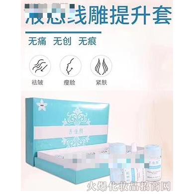 醫(yī)佳顏液態(tài)線雕