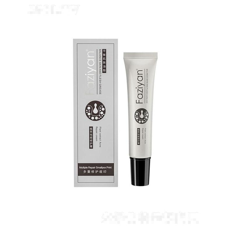 廣州七遇生物   芳姿妍植萃祛痘修護(hù)膏   淡化痘印