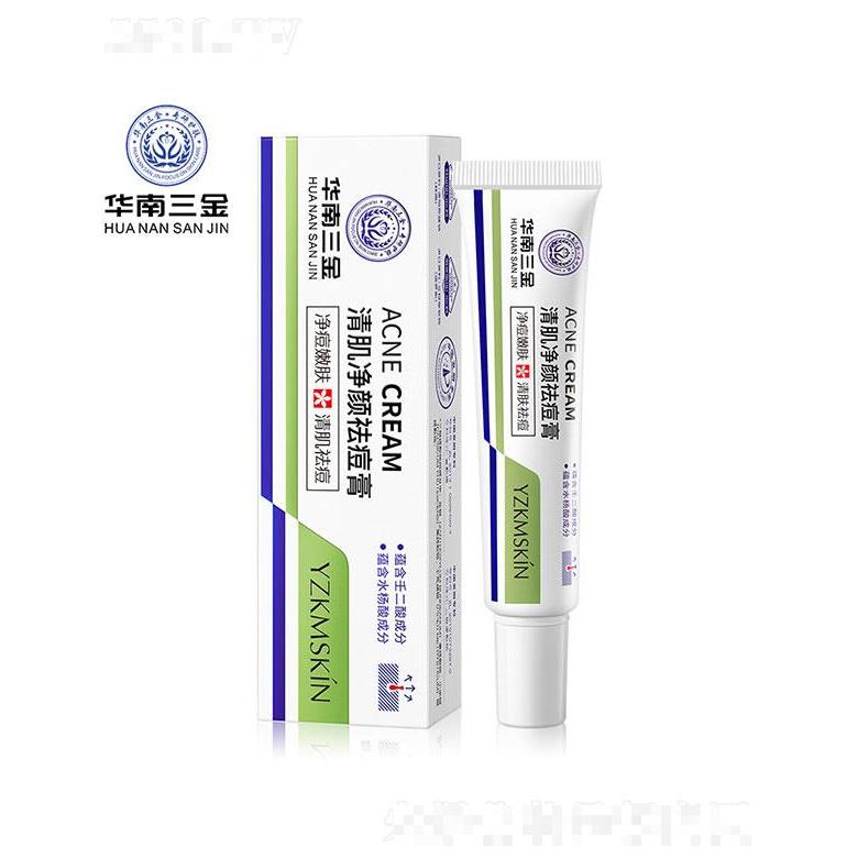 廣州領(lǐng)優(yōu)   華南三金清肌凈顏祛痘膏  草本凈痘   淡化痘印