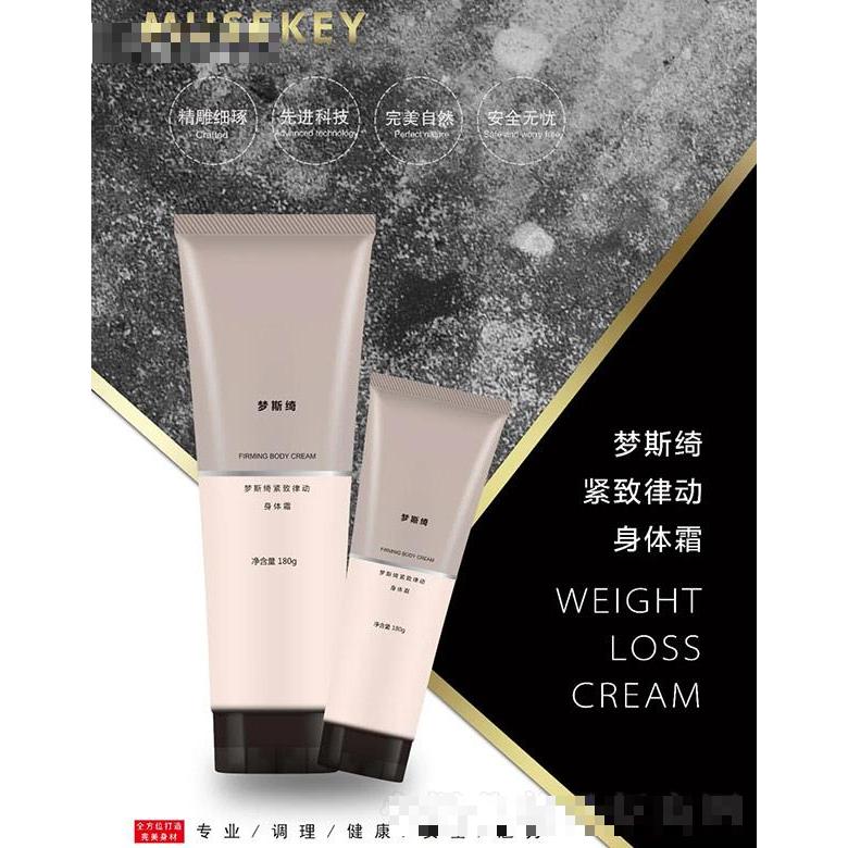 山東夢(mèng)斯綺生物科技有限公司