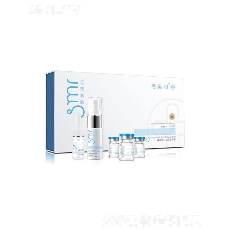 思美潤(rùn)膠原蛋白祛痘修護(hù)套