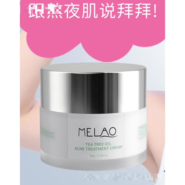 祛痘霜7天修復(fù)熬夜肌代加工貼牌