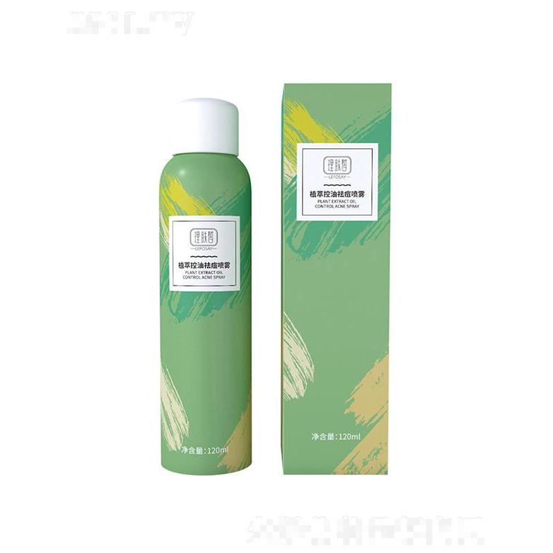 恒冠植萃控油去豆噴霧  舒緩爽膚水   補(bǔ)水保濕