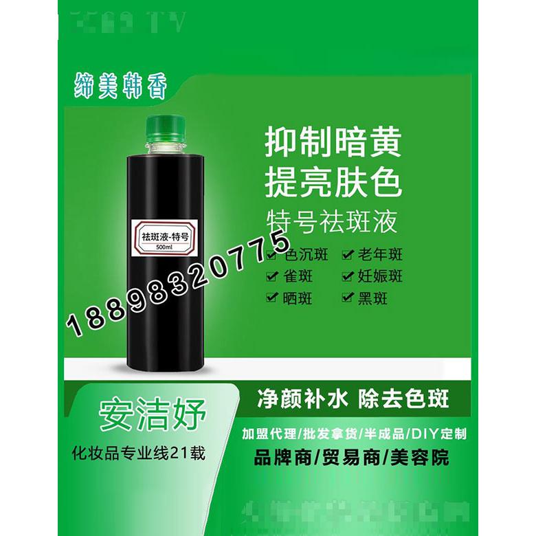 締美韓香祛斑液-特號(hào) 500ml