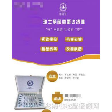 瑞士麗顏童雷達(dá)線雕