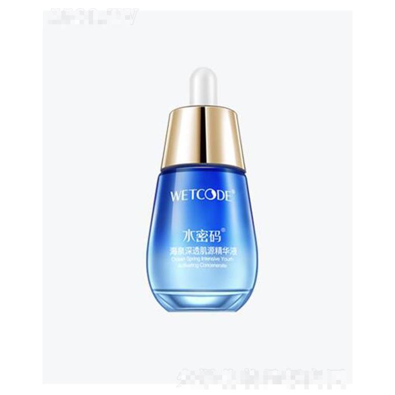 水密碼海泉深透肌源精華液 30ml補(bǔ)水保濕亮膚