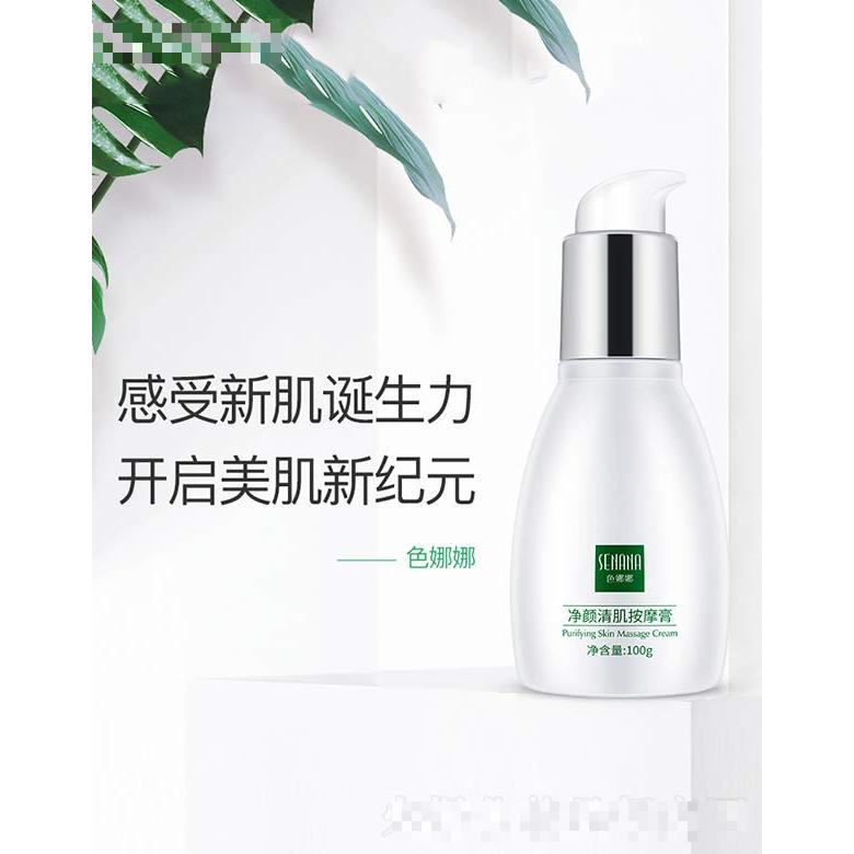 色娜娜凈顏清肌按摩膏 100g