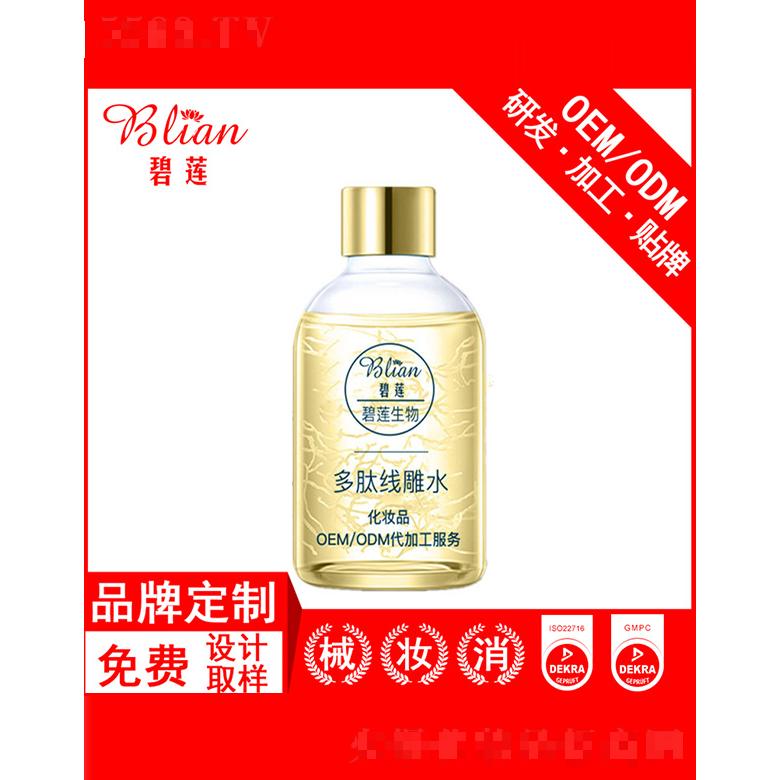 廣州市碧蓮化妝品有限公司