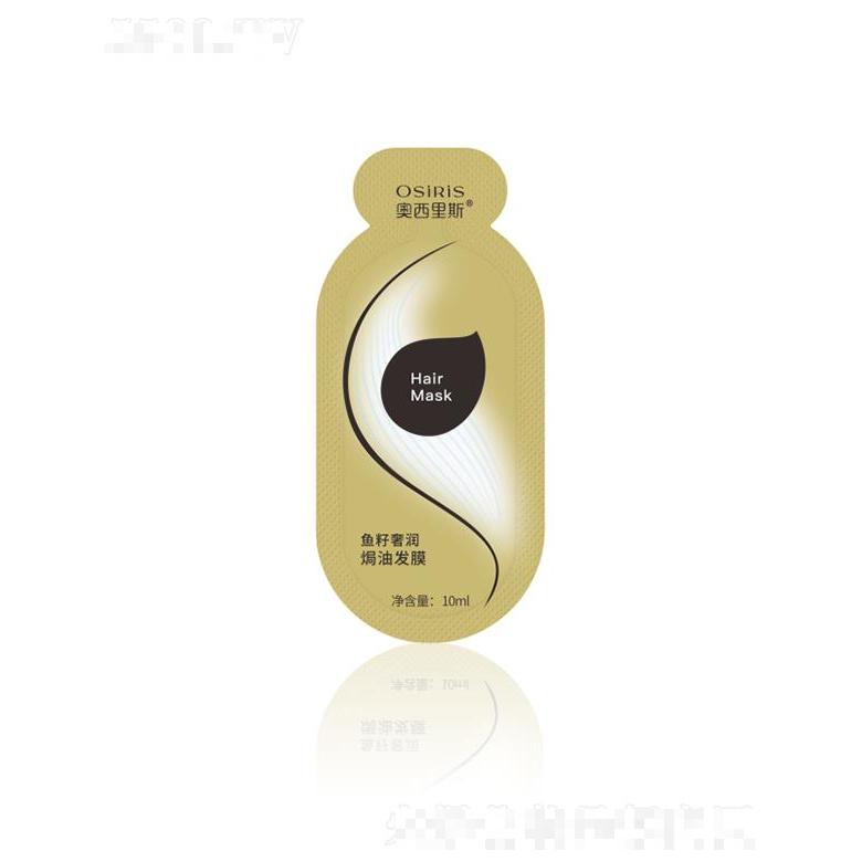 奧西里斯魚籽奢潤焗油發(fā)膜