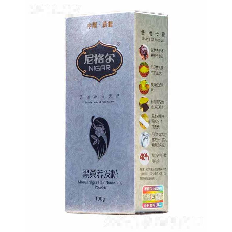 新疆尼格爾化妝品有限公司