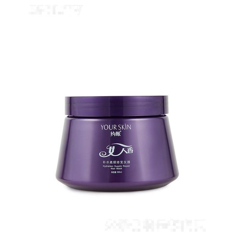 約膚補水修復(fù)發(fā)膜 500ml改善毛躁滋潤修復(fù)