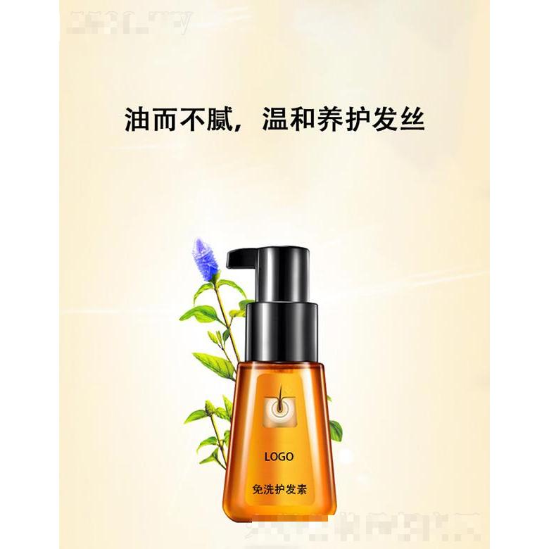 廣州香枝免洗護(hù)發(fā)素 撫平毛躁改善發(fā)質(zhì)