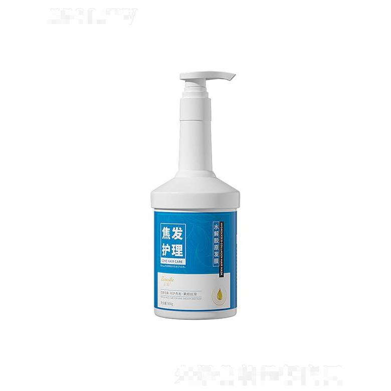 焦發(fā)護(hù)理水解膠原蛋白發(fā)膜 500g強(qiáng)韌發(fā)絲改善發(fā)絲