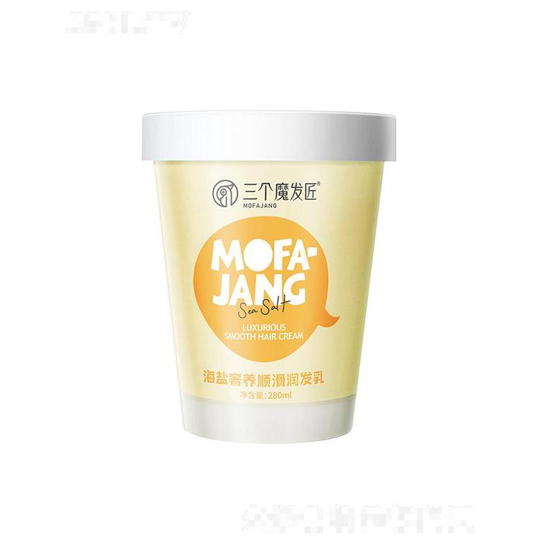 三個魔發(fā)匠海鹽奢養(yǎng)順滑潤發(fā)乳【檸檬黃】280ml