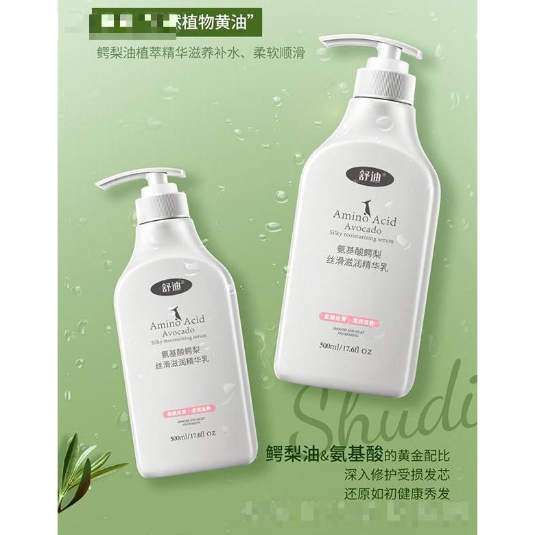 舒迪氨基酸鱷梨絲滑滋潤(rùn)精華乳 500ml