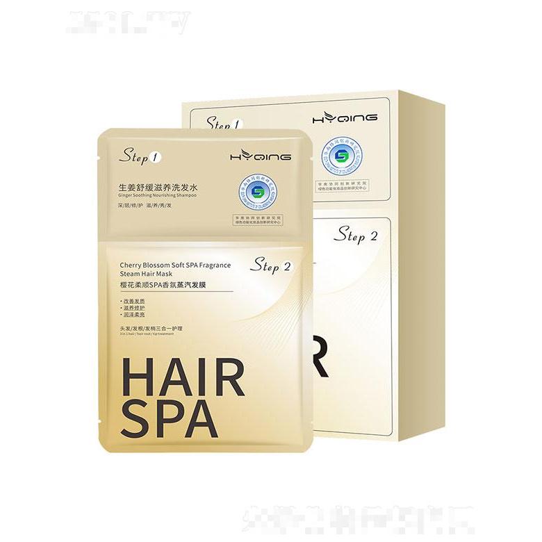 廣州碧婷   花月情櫻花柔順SPA香氛蒸汽發(fā)膜   修護干枯