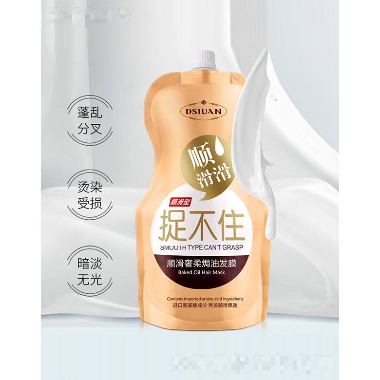 捉不住順滑奢柔焗油發(fā)膜