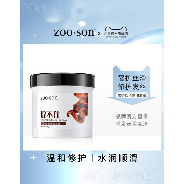 捉不住奢護絲滑焗油發(fā)膜 500g