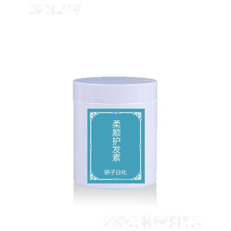 廣州市驕子   驕子柔順護(hù)發(fā)素  改善毛躁   免蒸免洗