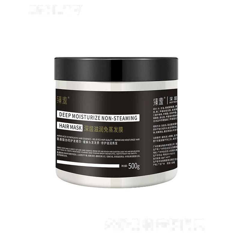 廣州羽芬生物    臻羞深層滋潤(rùn)免蒸發(fā)膜    改善干枯