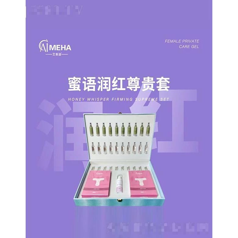 廣州市慧心蓮 艾美涵蜜語潤紅尊貴套