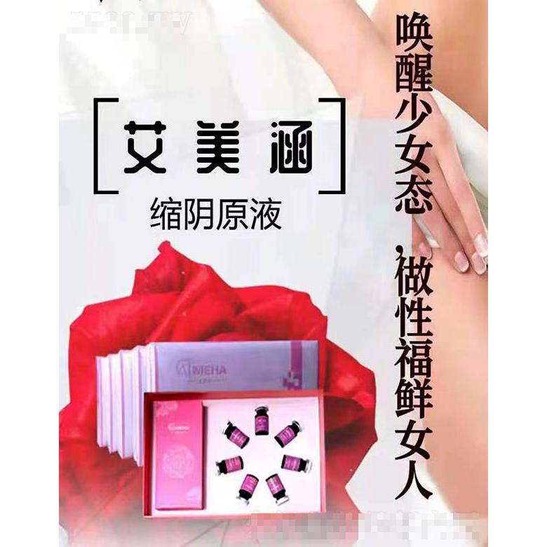 廣州市慧心蓮 艾美涵縮陰原液套組