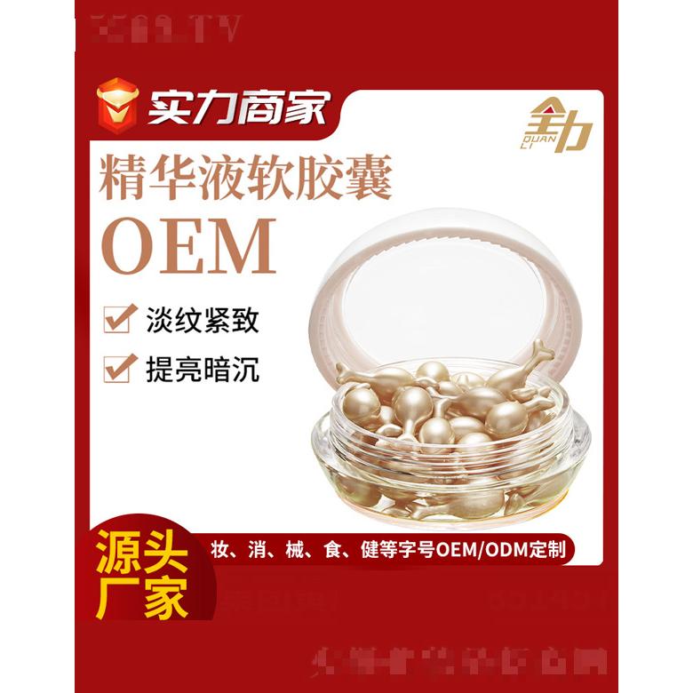 玻尿酸精華液軟膠囊