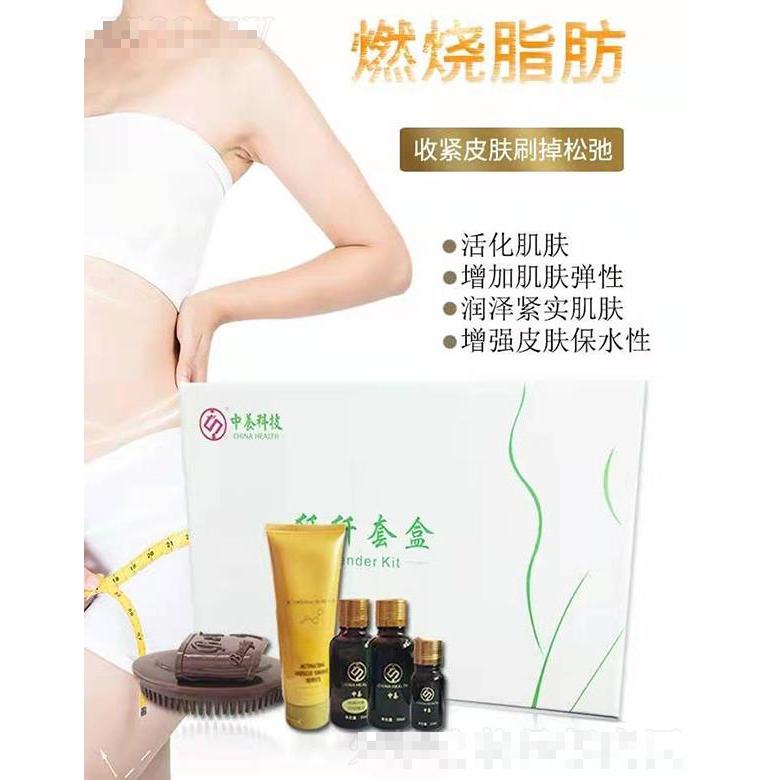 中養(yǎng)纖纖套盒 彈性塑造身形