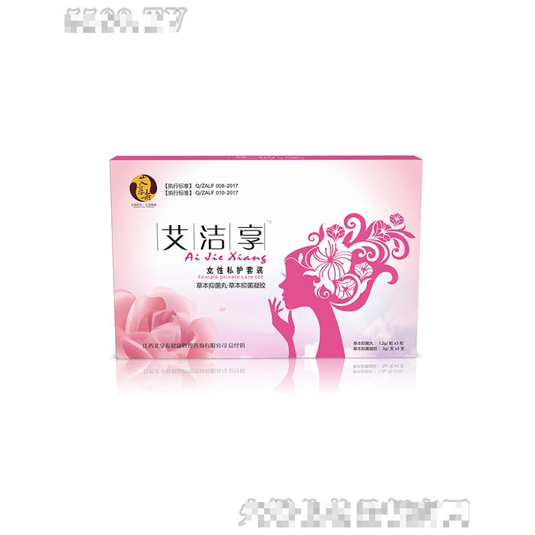艾潔享女性私護套裝