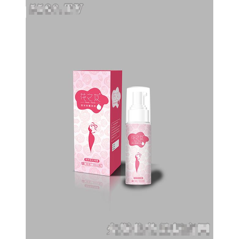 花之友草本洗液