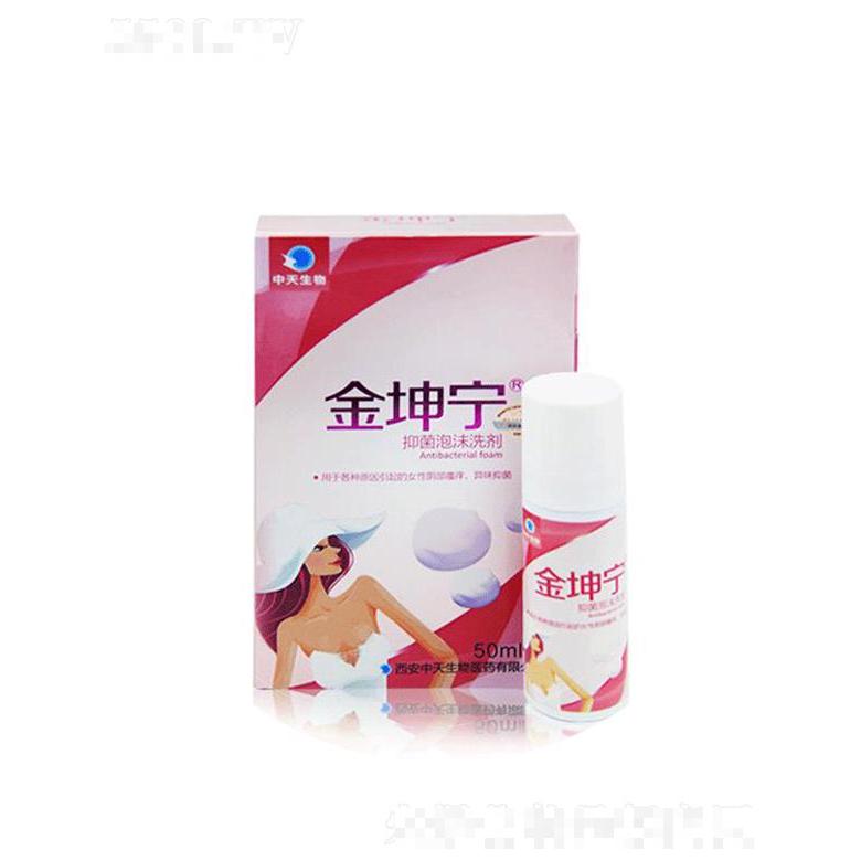 金坤寧泡沫洗液