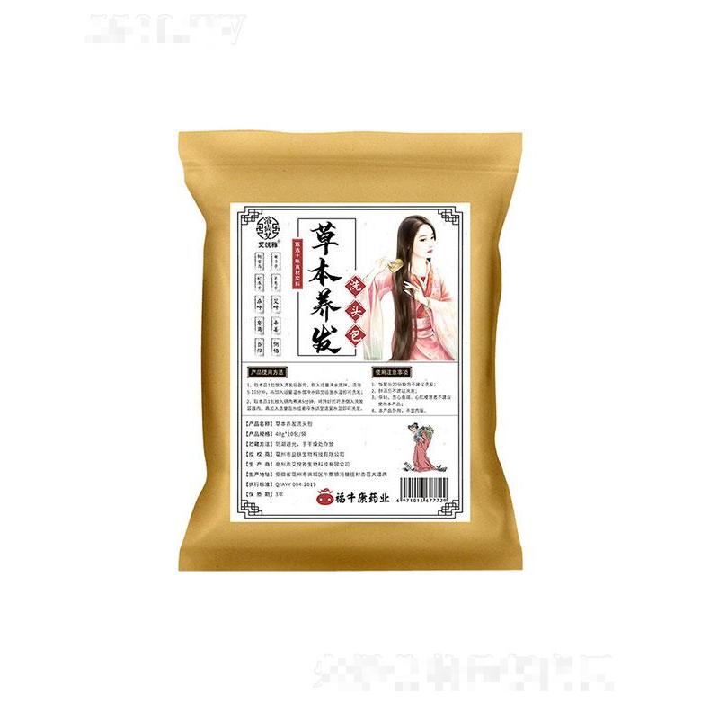 安徽省福牛堂   浴尚艾草本養(yǎng)發(fā)洗頭藥包   頭皮養(yǎng)護