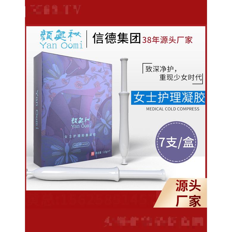 女士護(hù)理抑菌凝膠