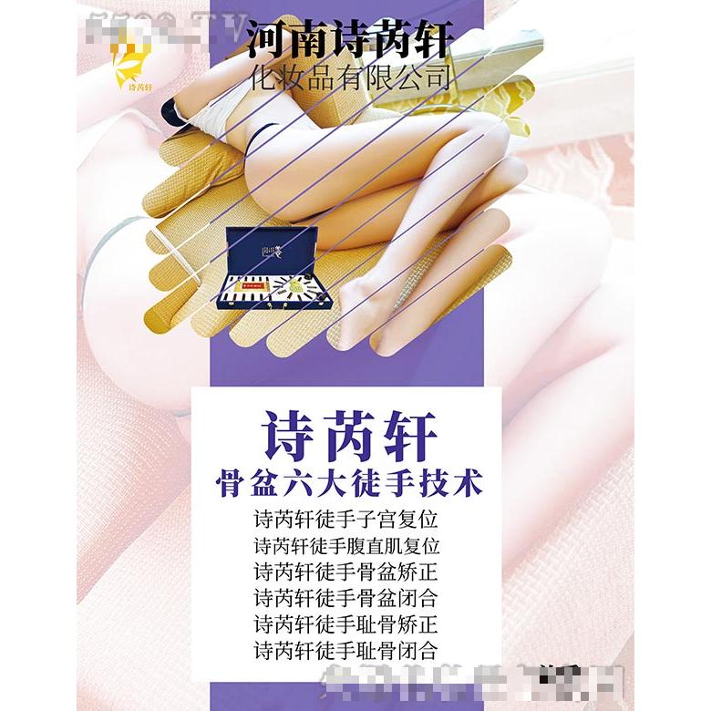 河南詩(shī)芮軒化妝品有限公司