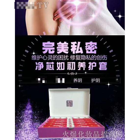 凈芯如初養(yǎng)護套