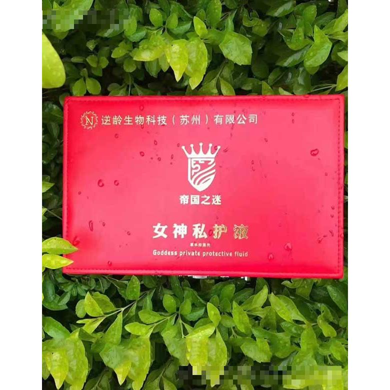 帝國之迷女神私護(hù)液